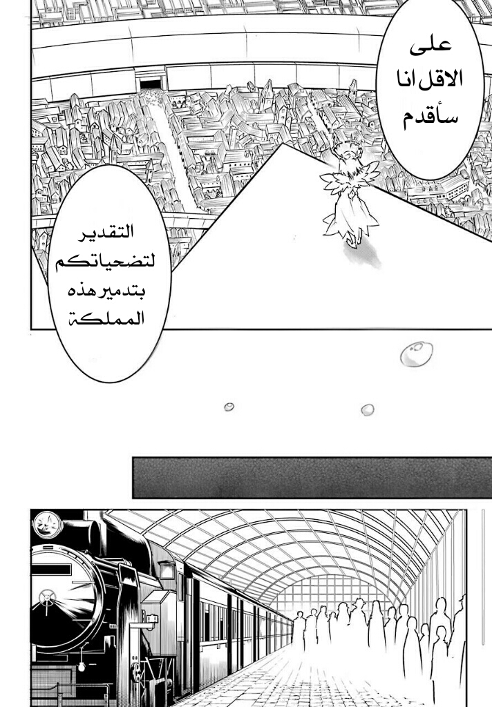 Ragna Crimson: Chapter 8 - Page 46