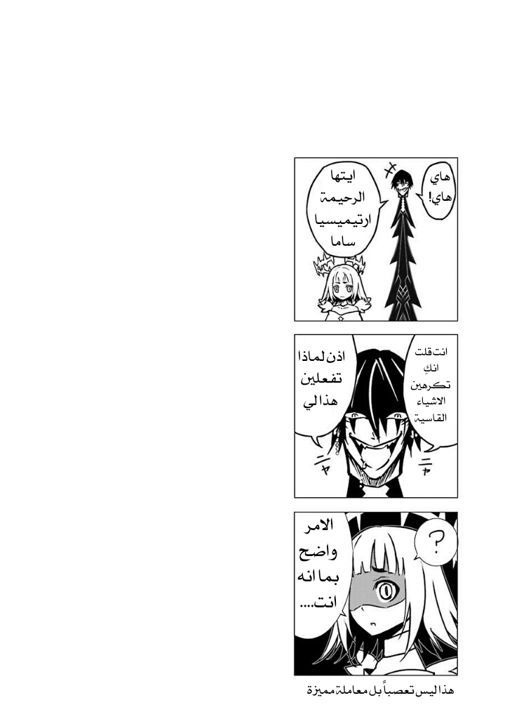 Ragna Crimson: Chapter 8 - Page 49