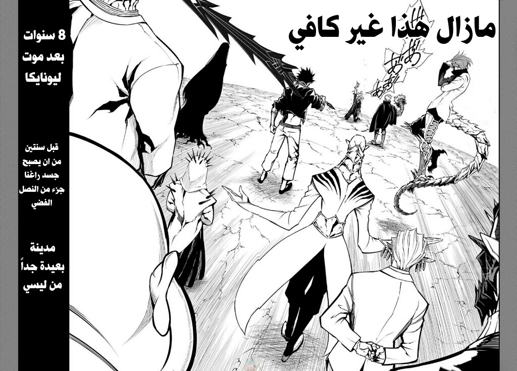 Ragna Crimson: Chapter 9 - Page 3