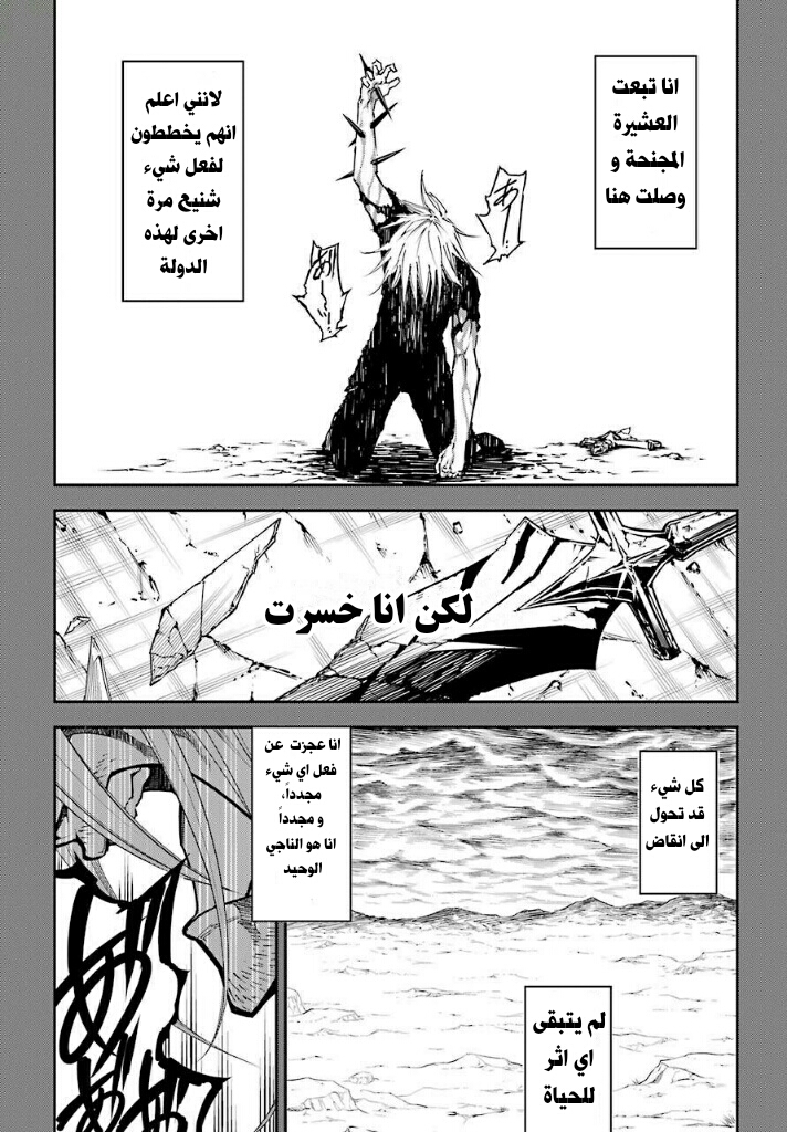 Ragna Crimson: Chapter 9 - Page 5