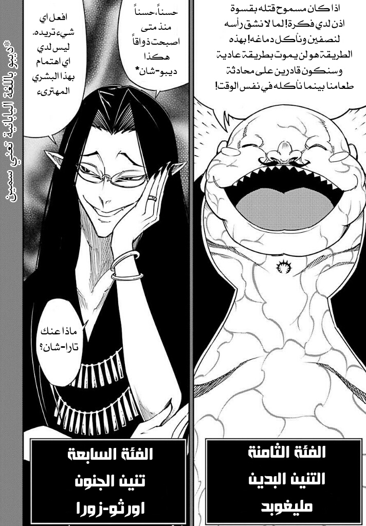 Ragna Crimson: Chapter 9 - Page 10