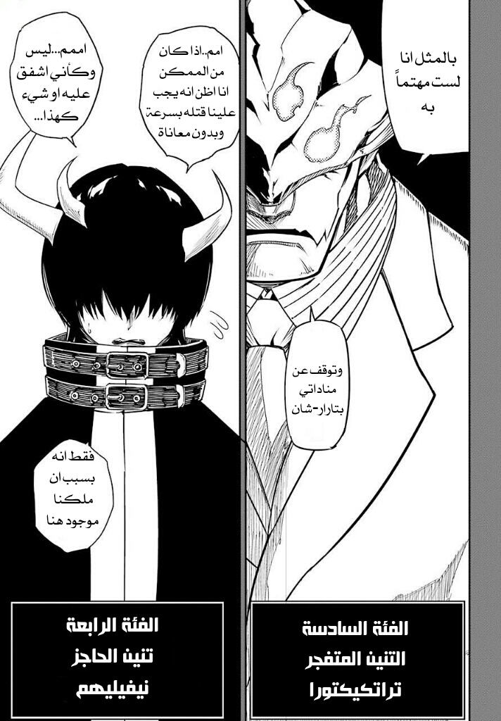 Ragna Crimson: Chapter 9 - Page 11