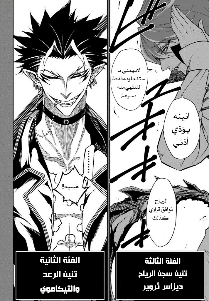 Ragna Crimson: Chapter 9 - Page 12