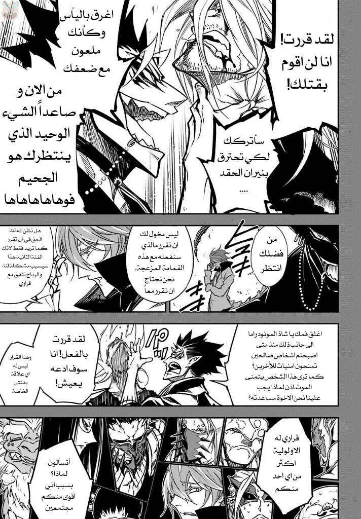 Ragna Crimson: Chapter 9 - Page 17