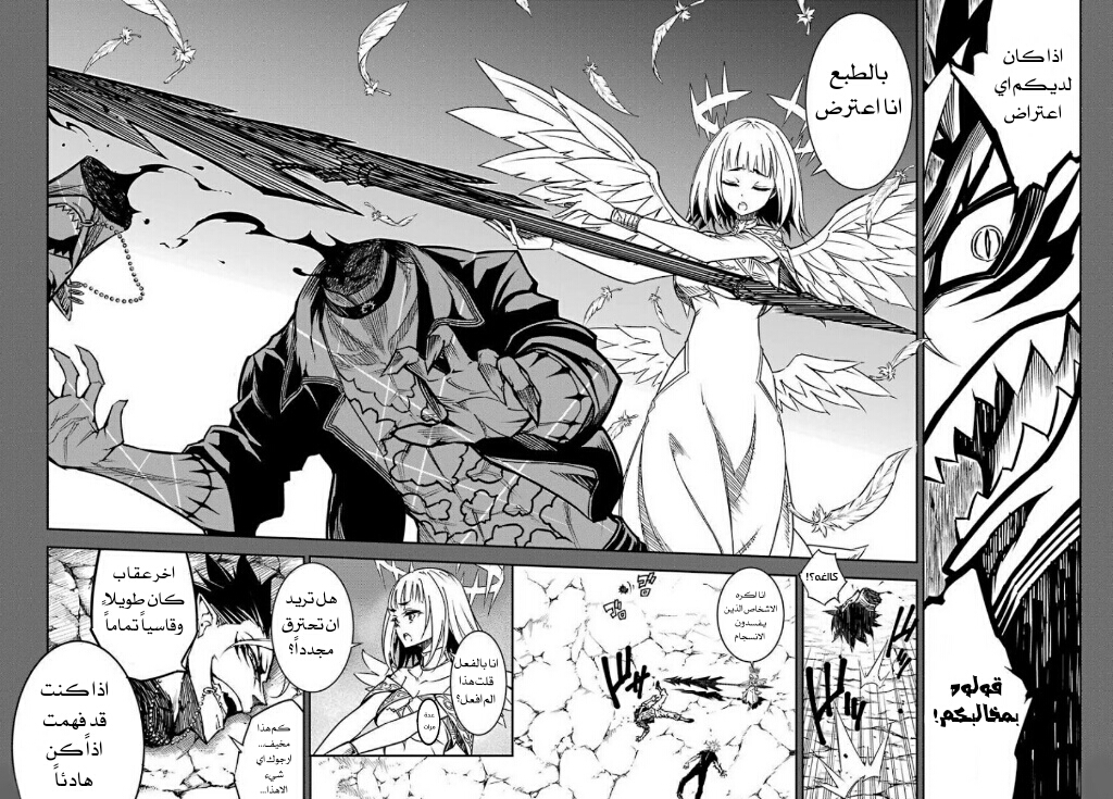 Ragna Crimson: Chapter 9 - Page 18