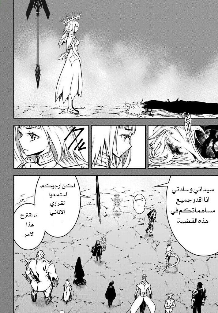 Ragna Crimson: Chapter 9 - Page 19