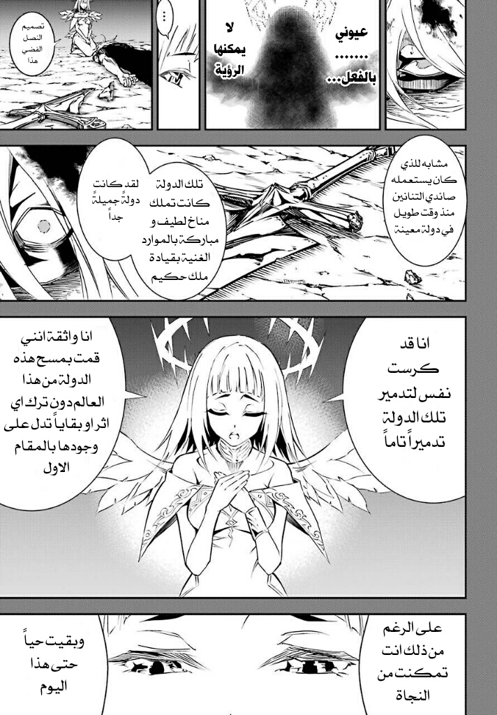 Ragna Crimson: Chapter 9 - Page 22