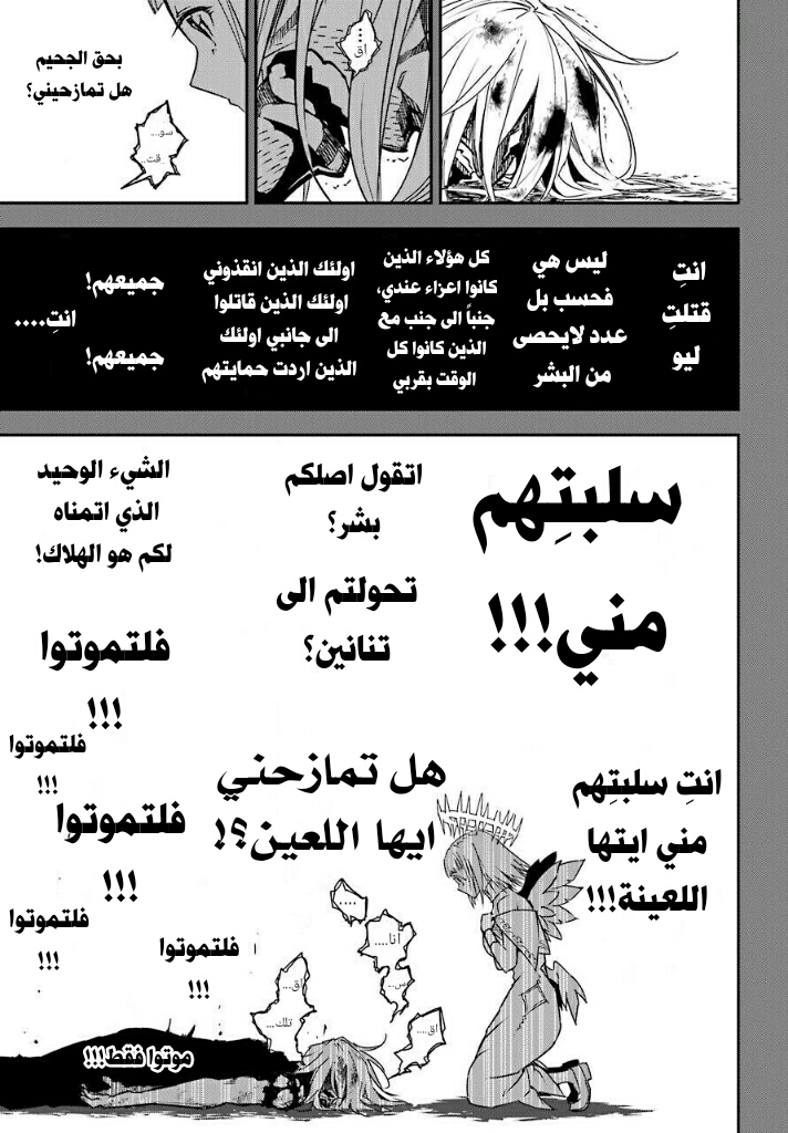 Ragna Crimson: Chapter 9 - Page 28