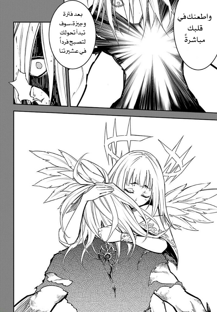 Ragna Crimson: Chapter 9 - Page 31