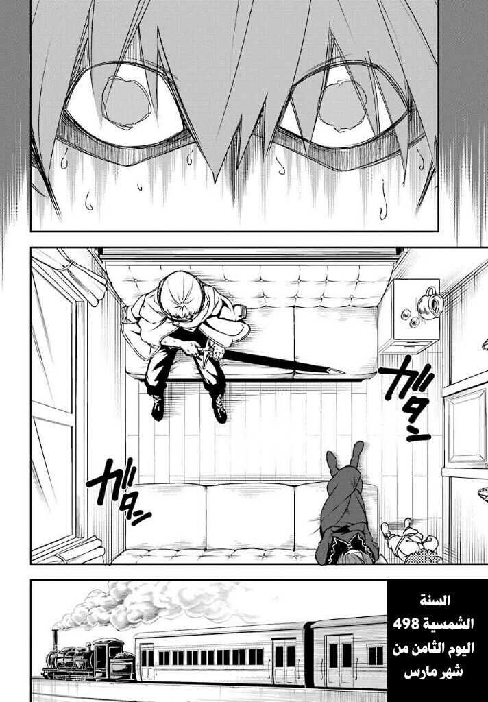 Ragna Crimson: Chapter 9 - Page 34