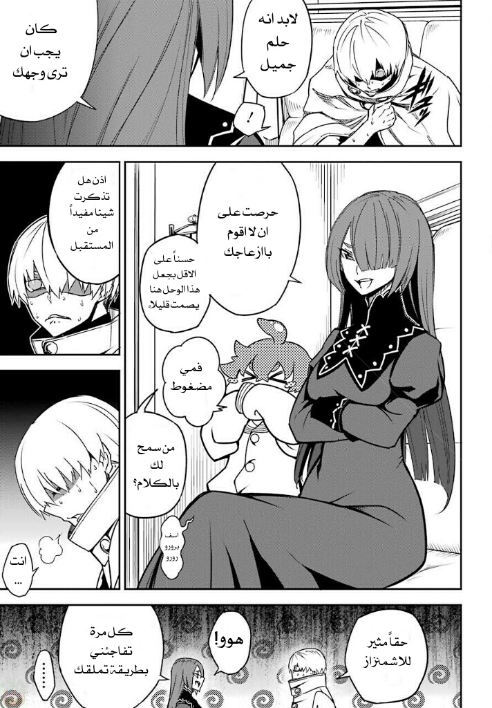 Ragna Crimson: Chapter 9 - Page 35