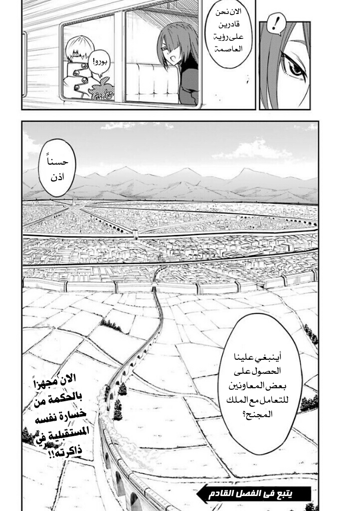 Ragna Crimson: Chapter 9 - Page 41