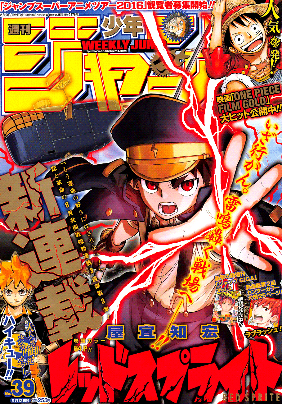 Red Sprite: Chapter 1 - Page 3