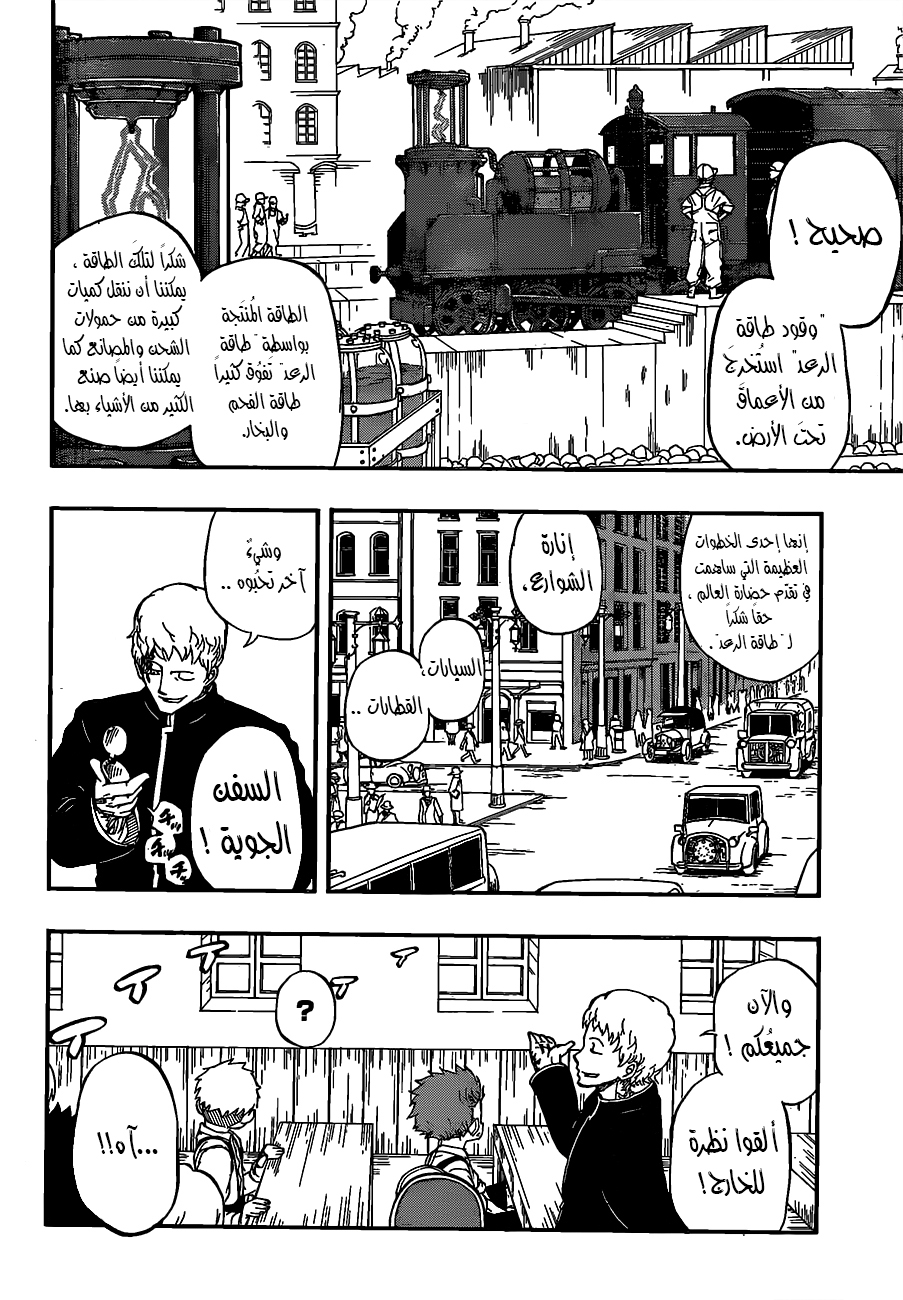 Red Sprite: Chapter 1 - Page 9