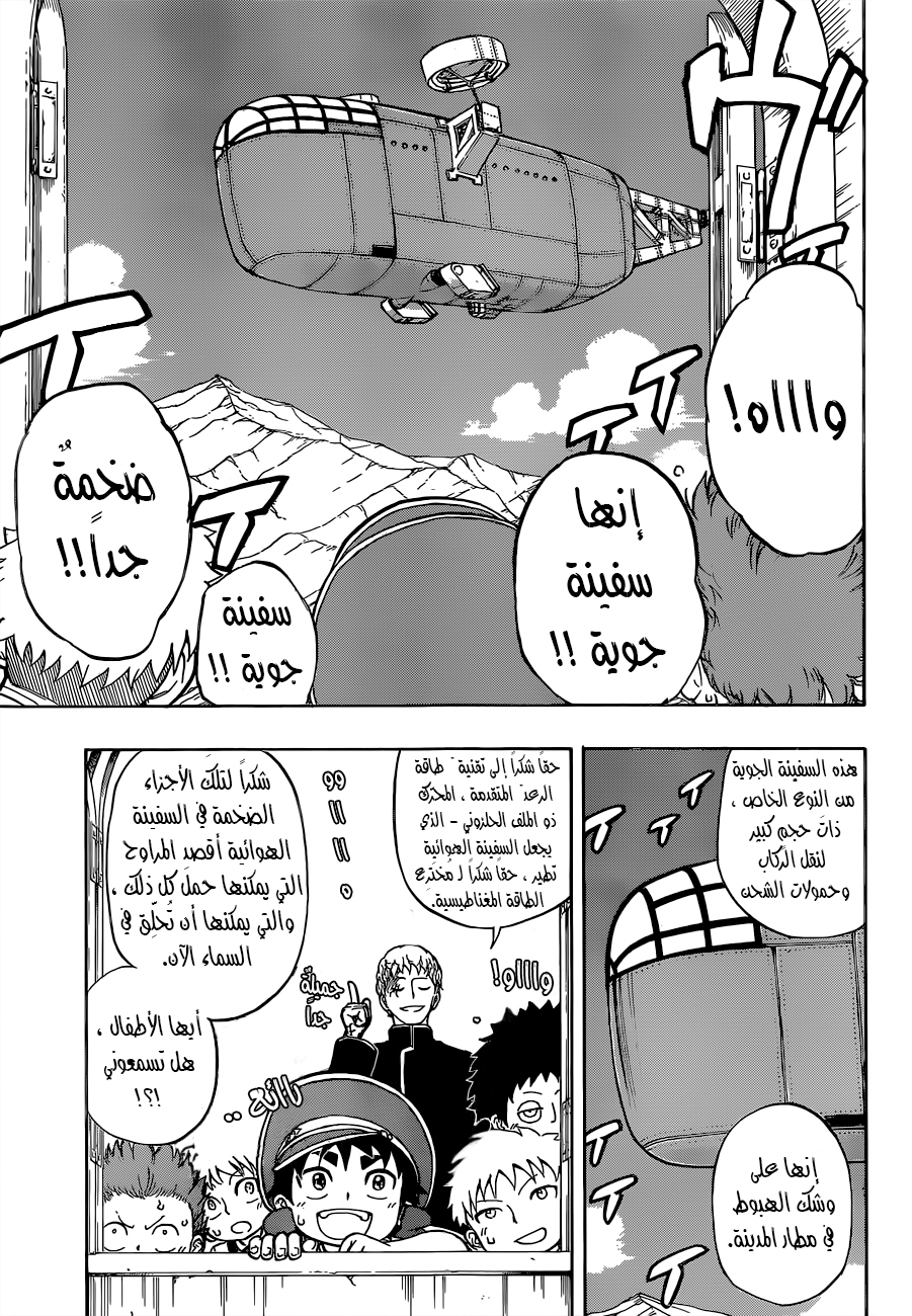 Red Sprite: Chapter 1 - Page 10