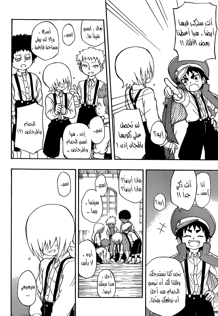 Red Sprite: Chapter 1 - Page 13