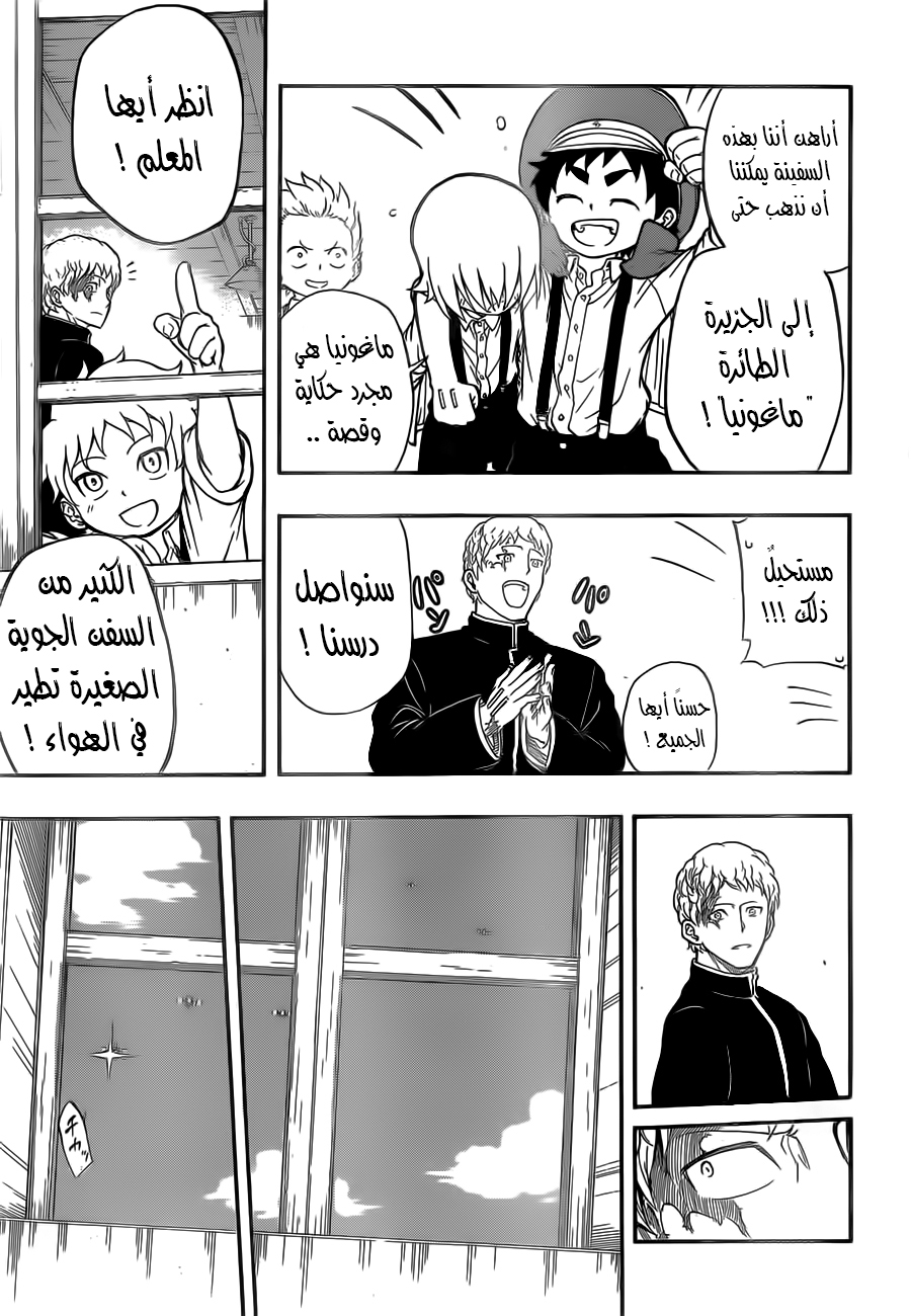 Red Sprite: Chapter 1 - Page 16