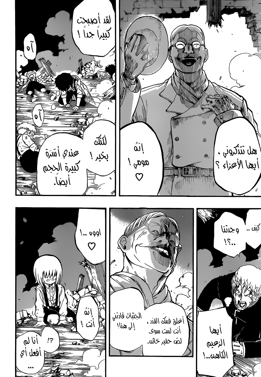 Red Sprite: Chapter 1 - Page 19