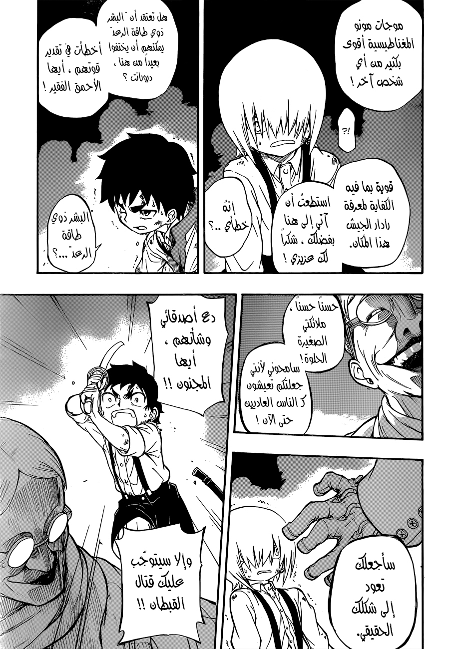 Red Sprite: Chapter 1 - Page 20