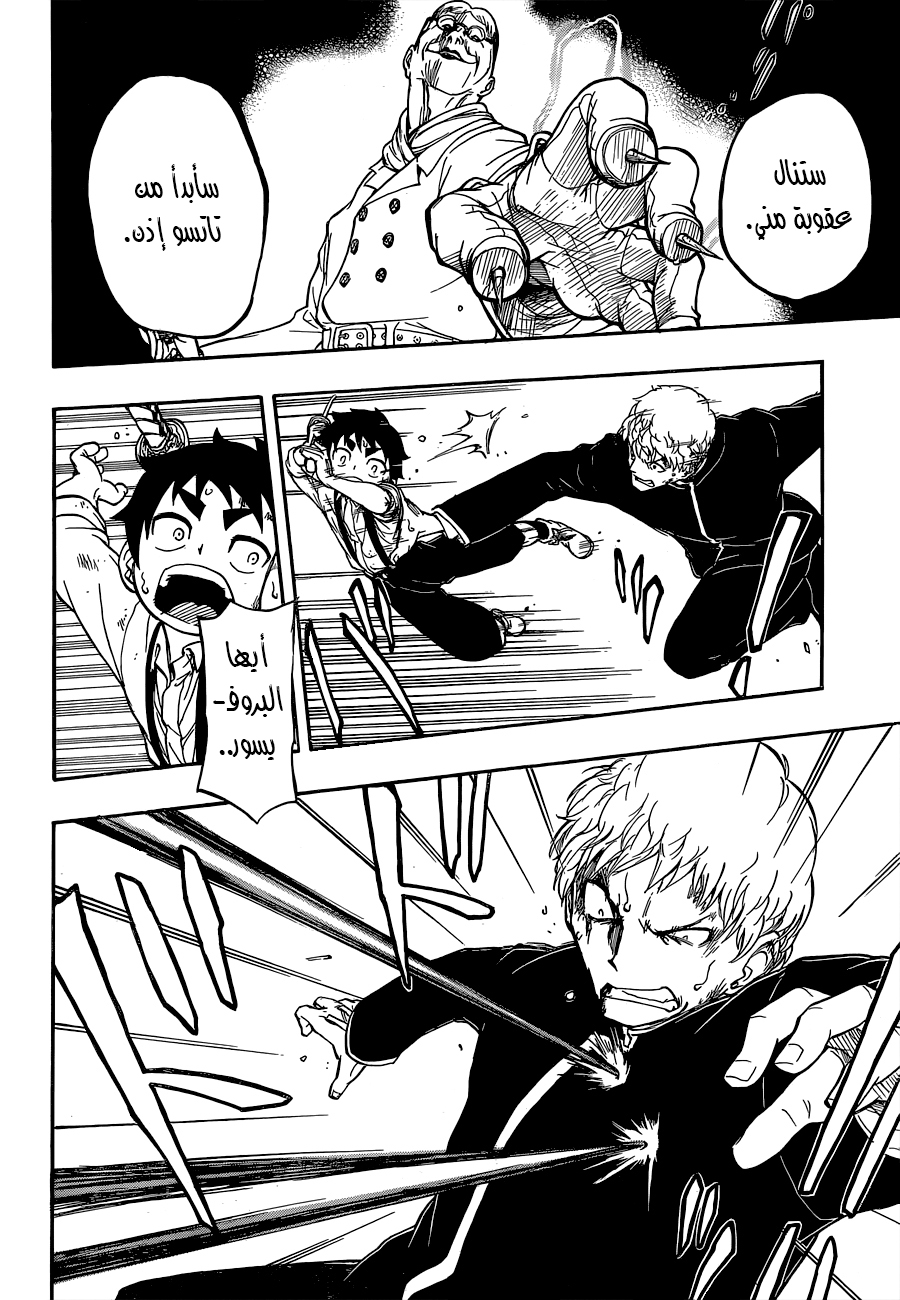 Red Sprite: Chapter 1 - Page 21