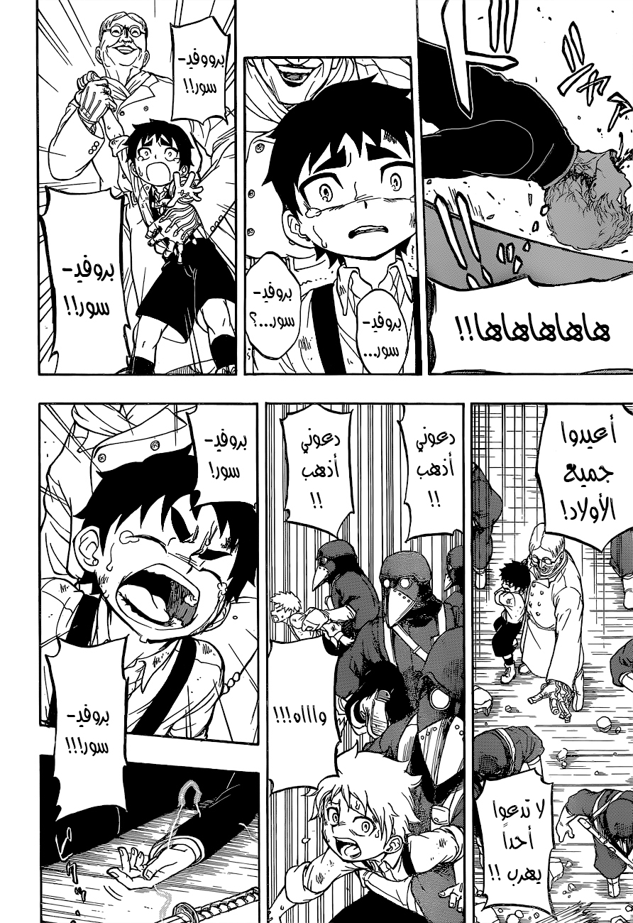 Red Sprite: Chapter 1 - Page 23