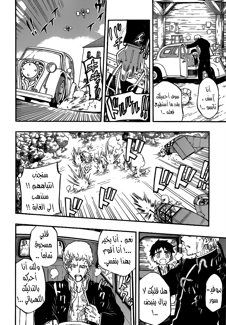 Red Sprite: Chapter 1 - Page 25