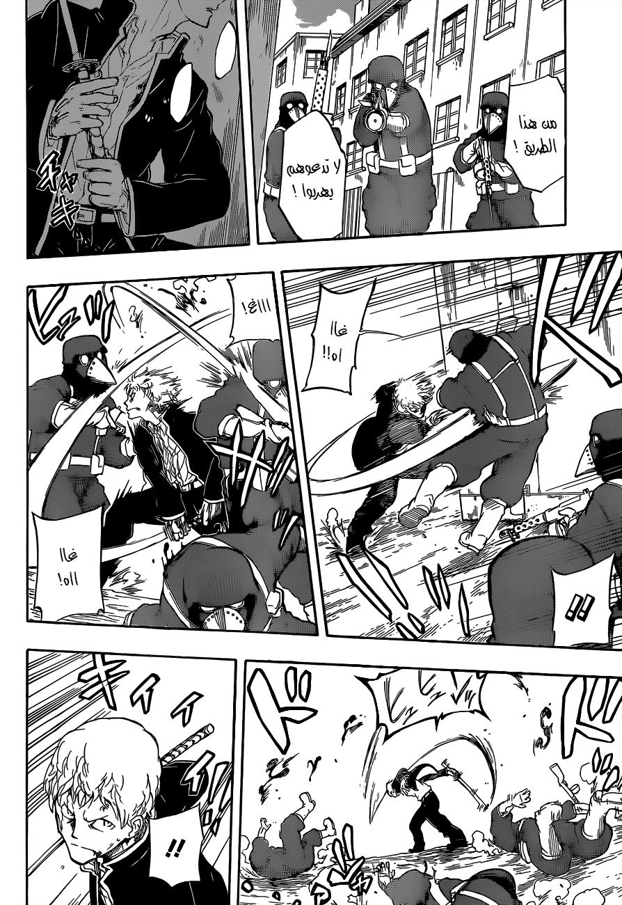 Red Sprite: Chapter 1 - Page 27