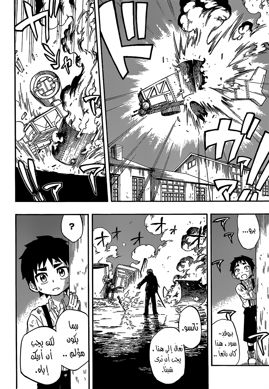 Red Sprite: Chapter 1 - Page 29