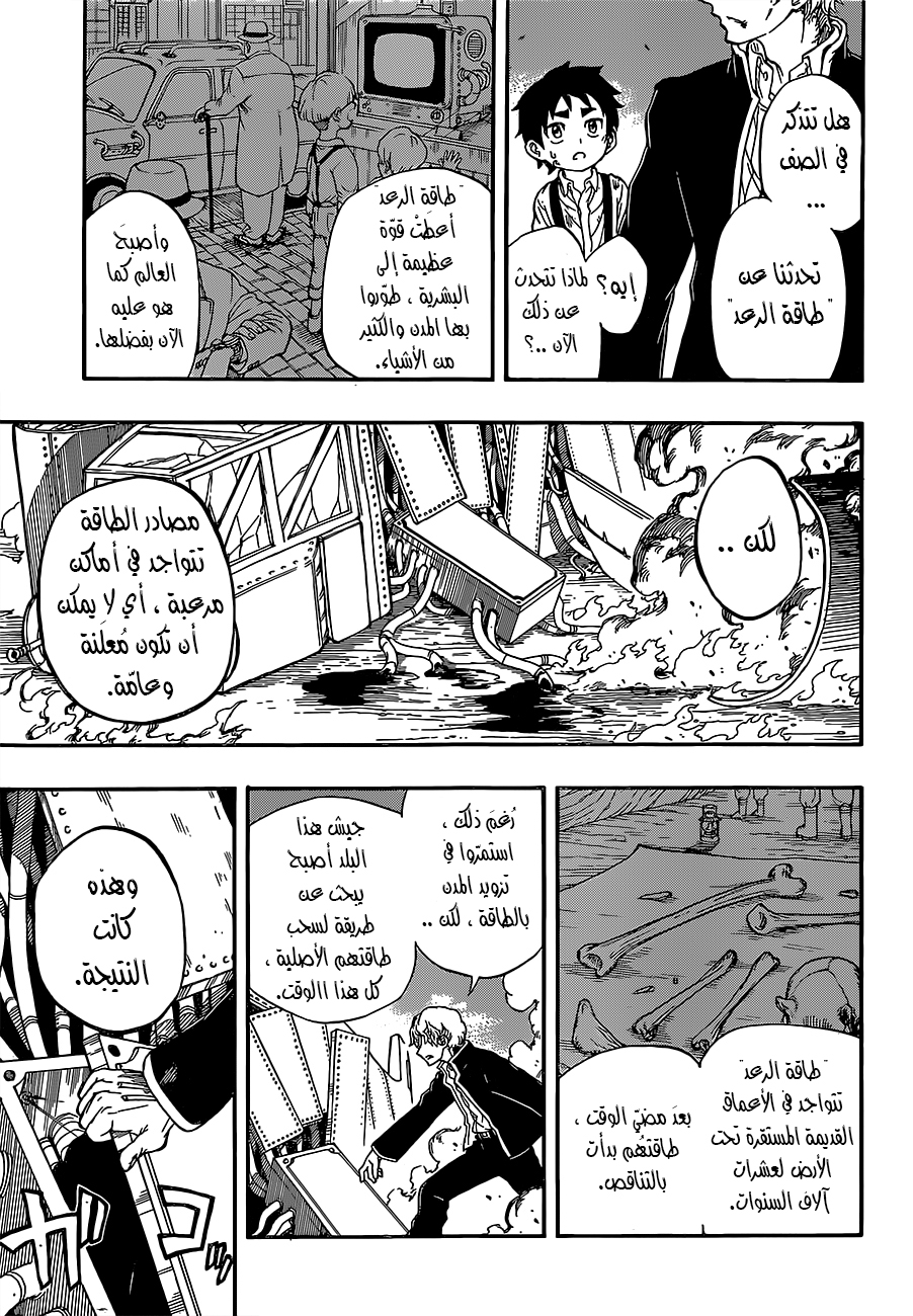 Red Sprite: Chapter 1 - Page 30