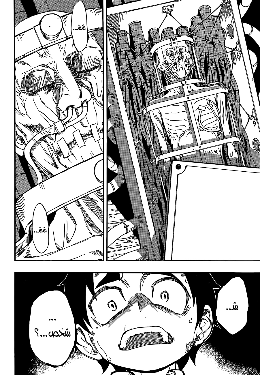 Red Sprite: Chapter 1 - Page 31