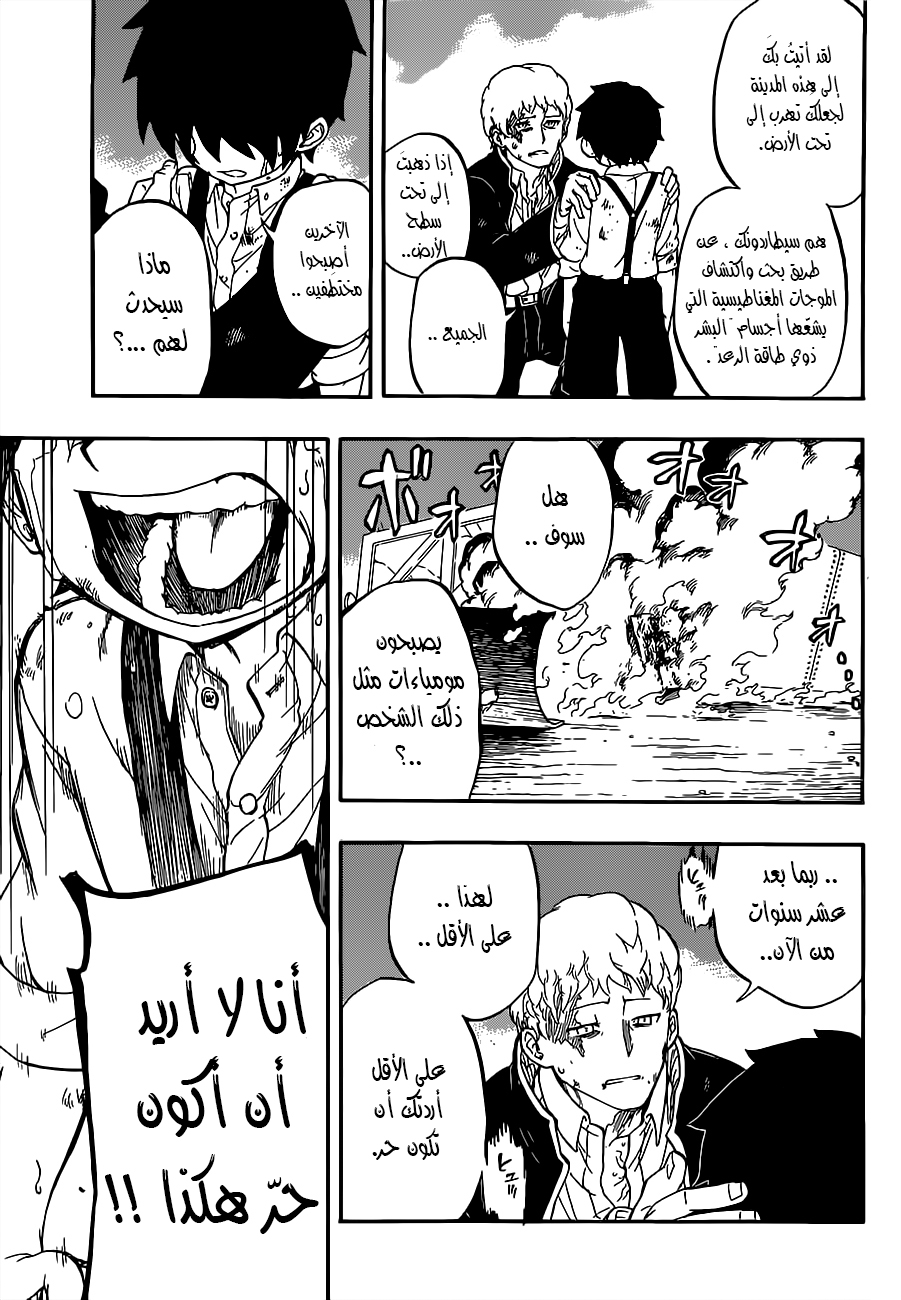 Red Sprite: Chapter 1 - Page 34