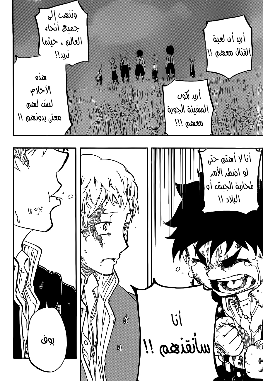 Red Sprite: Chapter 1 - Page 35