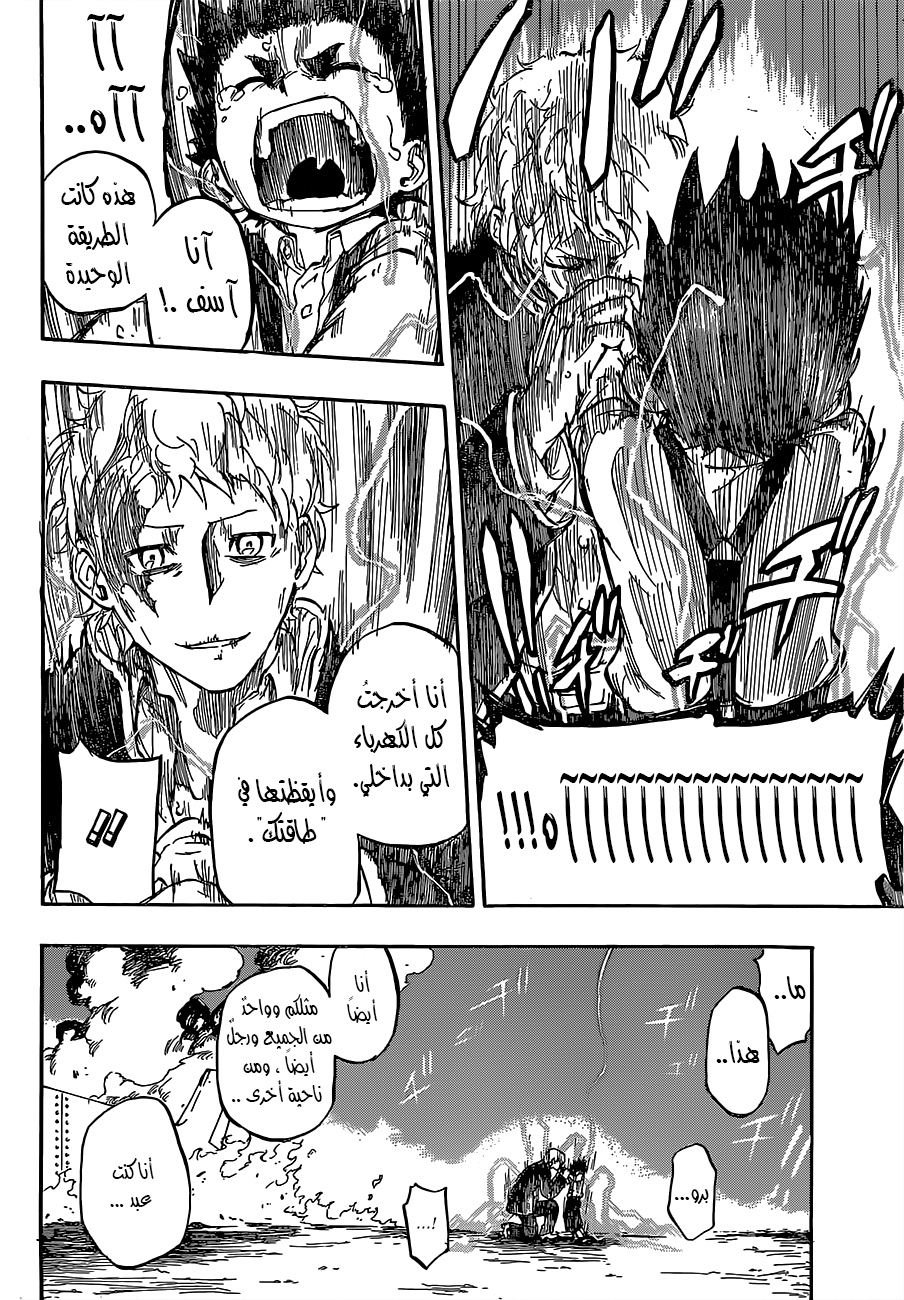 Red Sprite: Chapter 1 - Page 37