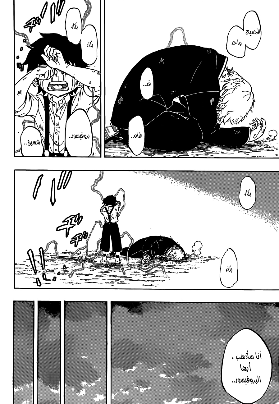 Red Sprite: Chapter 1 - Page 39