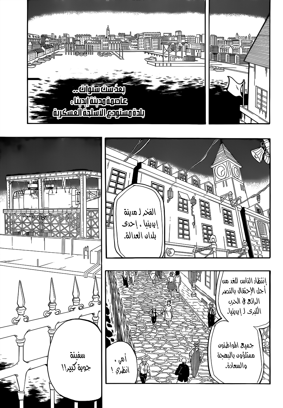 Red Sprite: Chapter 1 - Page 40