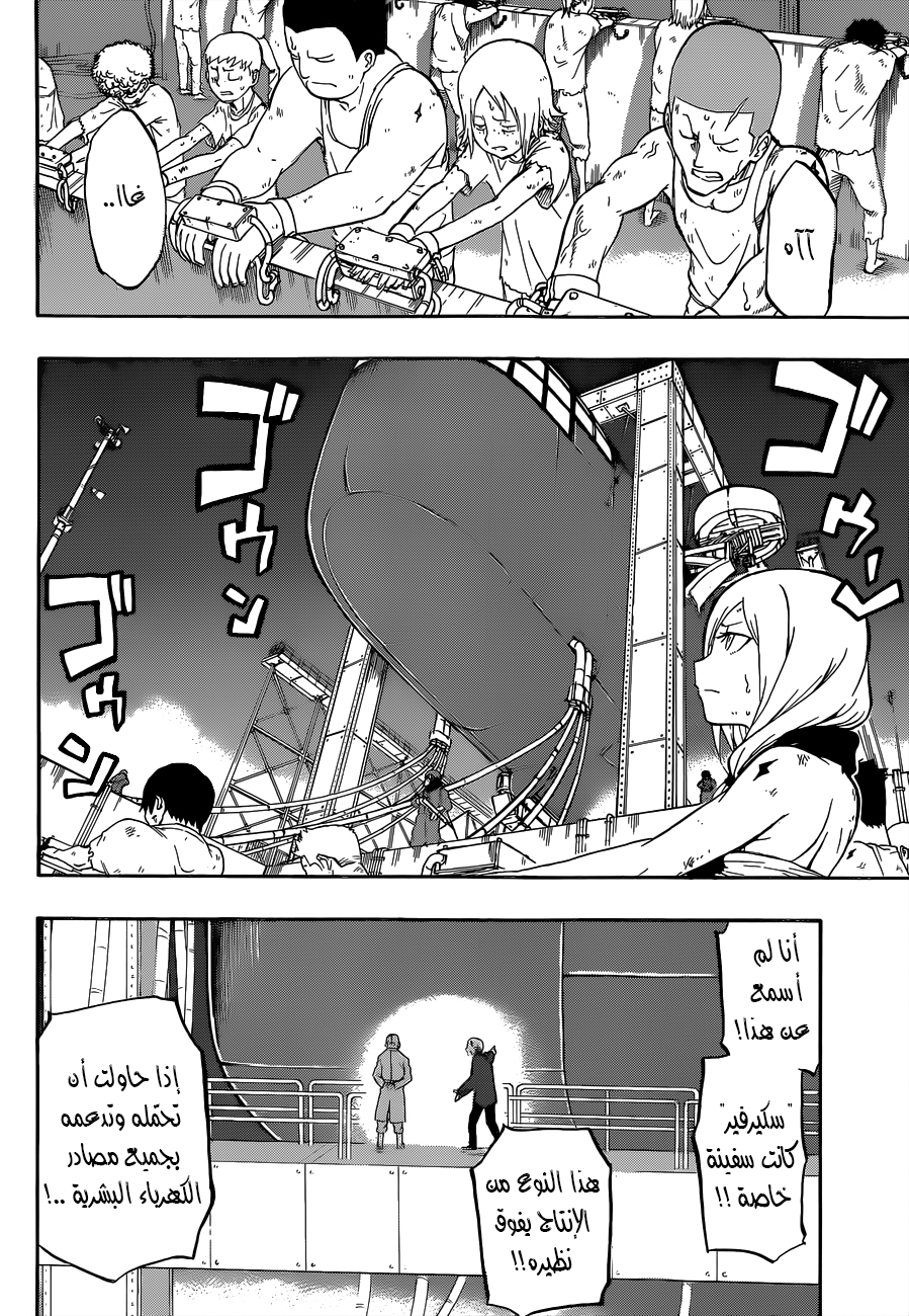 Red Sprite: Chapter 1 - Page 41