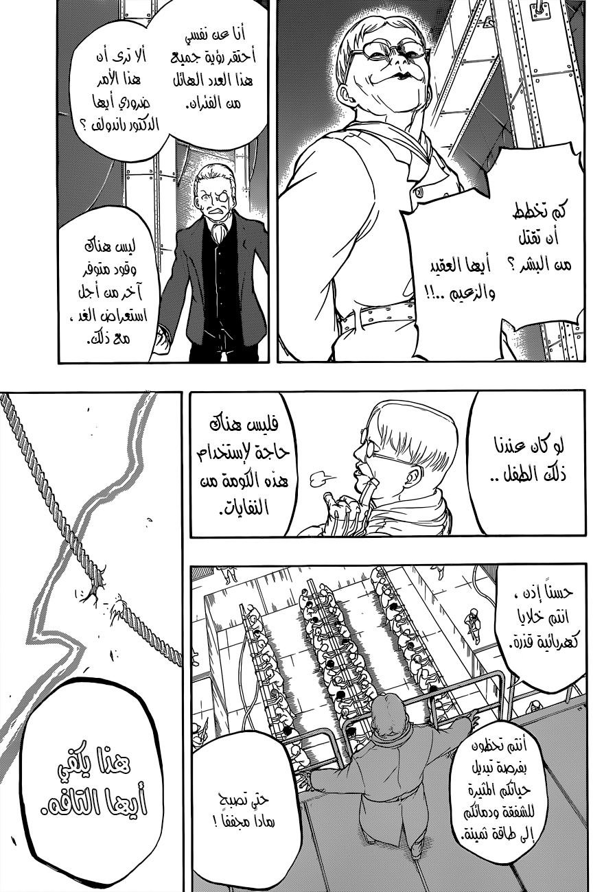 Red Sprite: Chapter 1 - Page 42