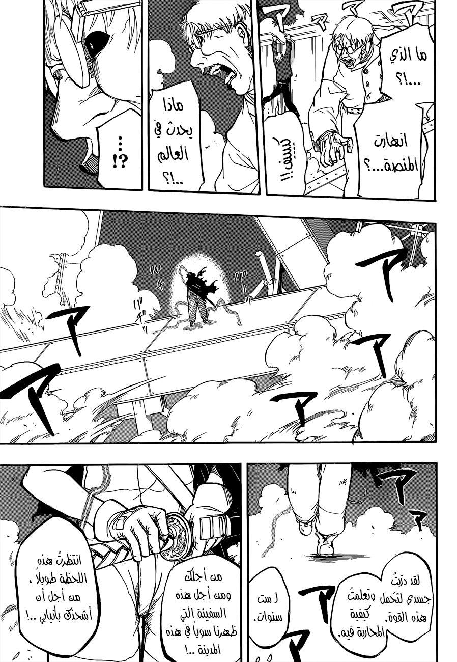 Red Sprite: Chapter 1 - Page 44