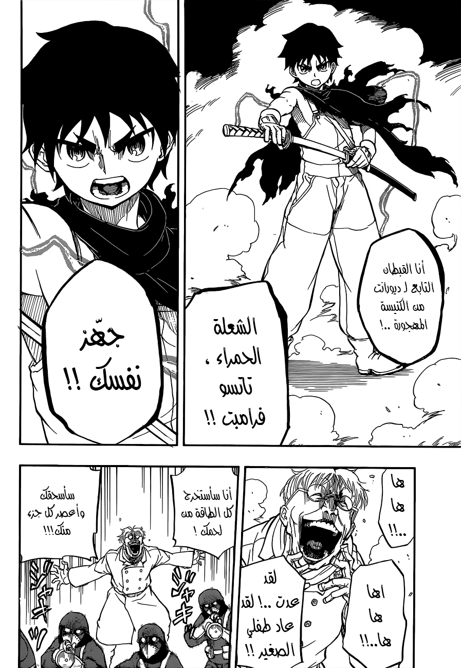 Red Sprite: Chapter 1 - Page 45