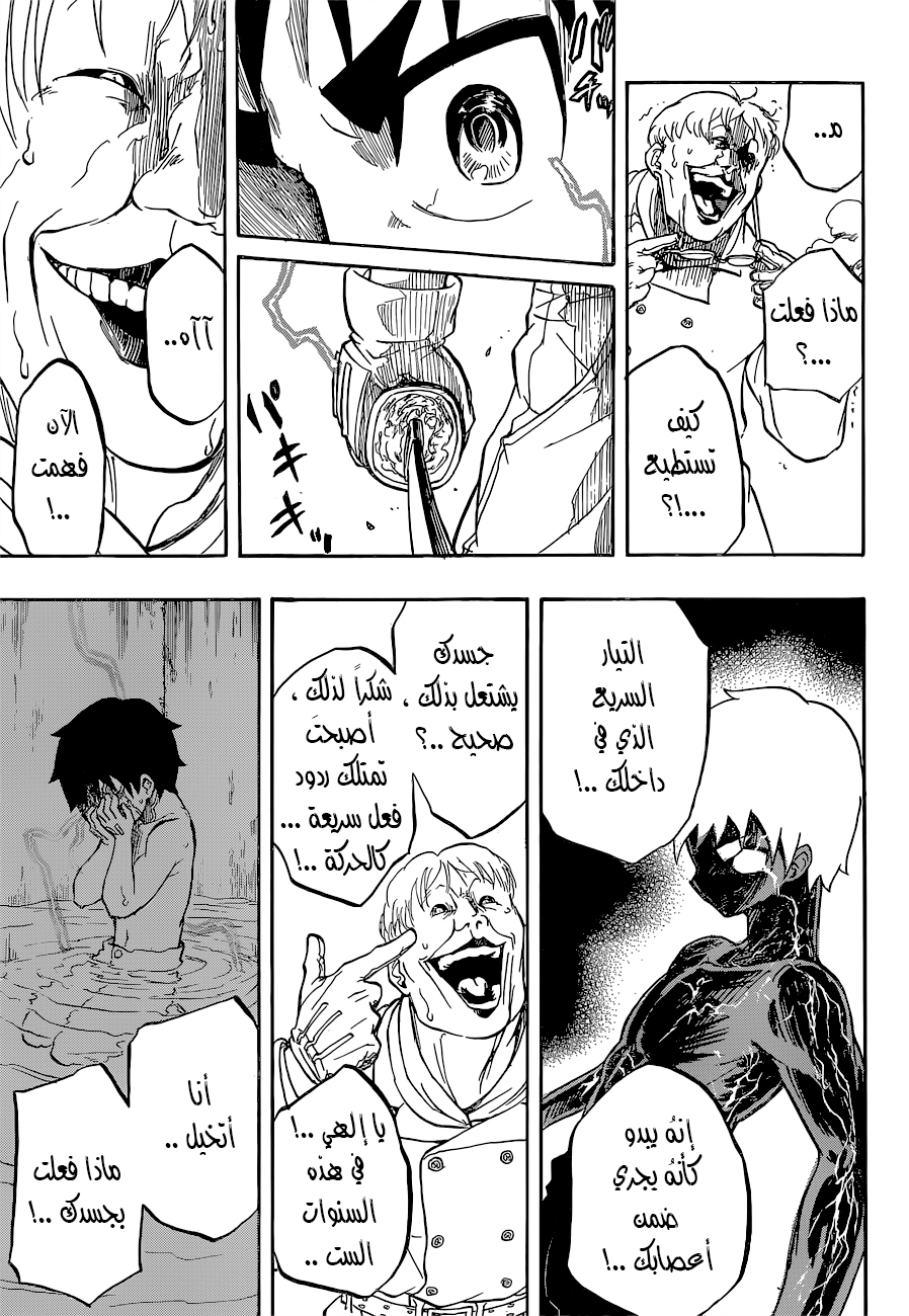 Red Sprite: Chapter 1 - Page 48