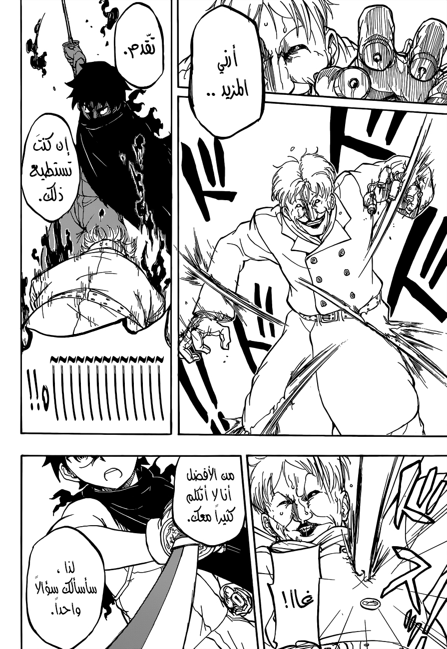 Red Sprite: Chapter 1 - Page 49