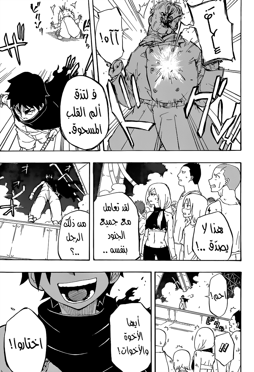 Red Sprite: Chapter 1 - Page 52