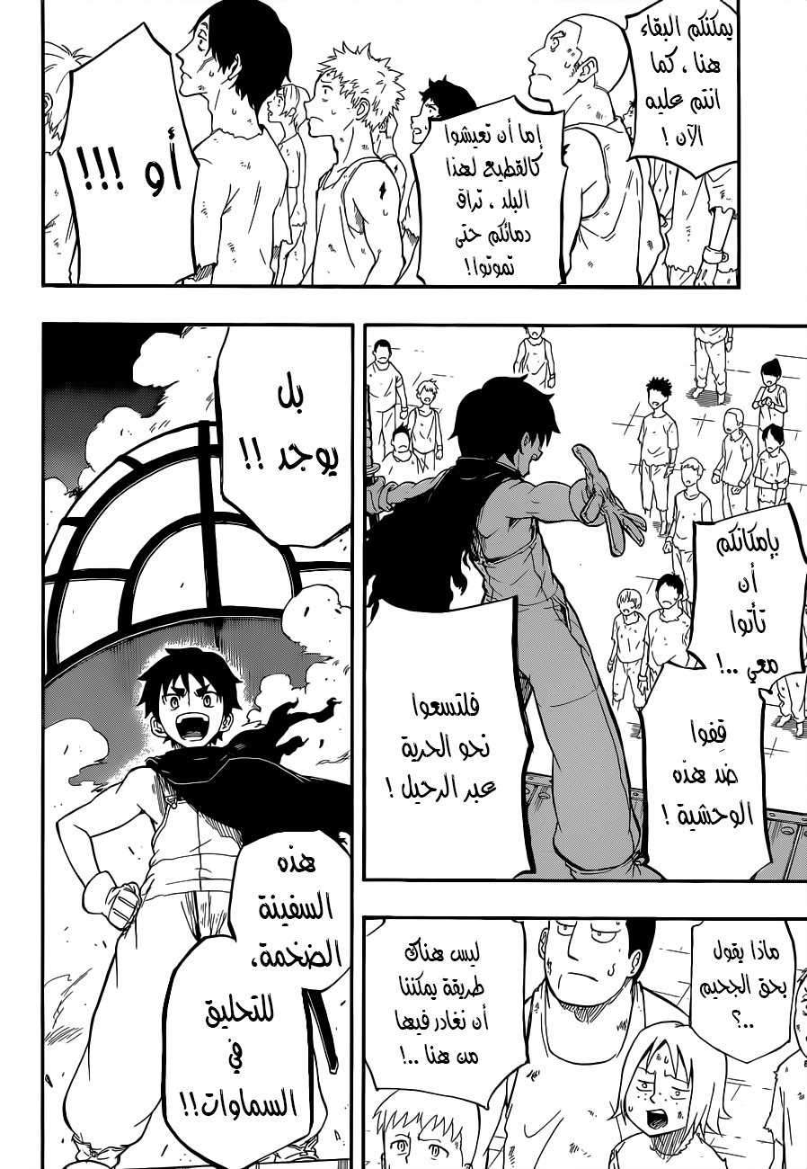 Red Sprite: Chapter 1 - Page 53