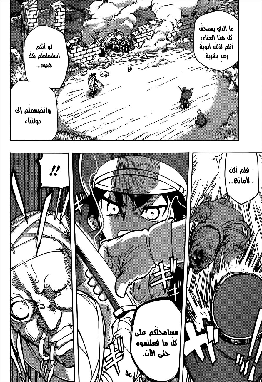 Red Sprite: Chapter 10 - Page 4