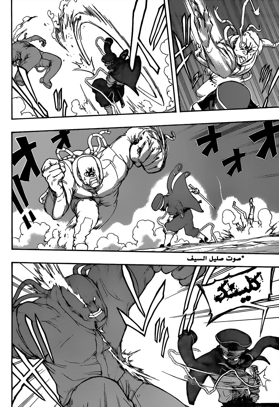 Red Sprite: Chapter 10 - Page 6