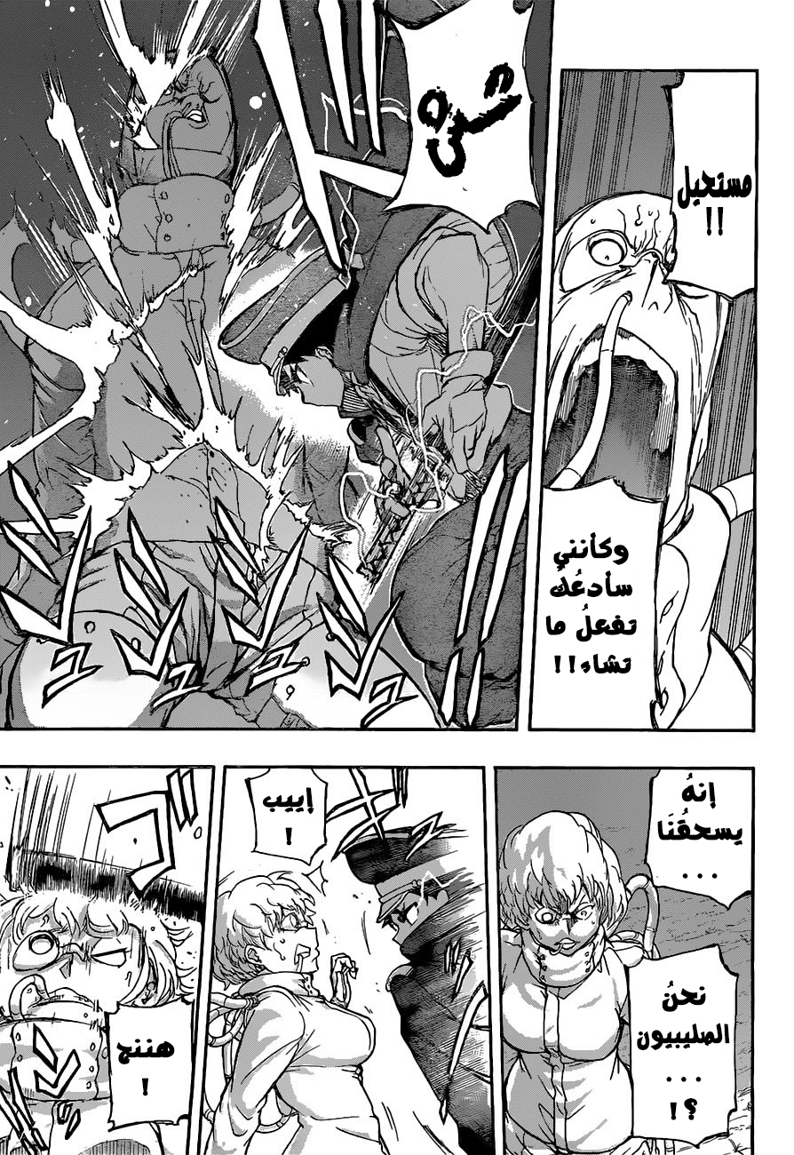 Red Sprite: Chapter 10 - Page 7