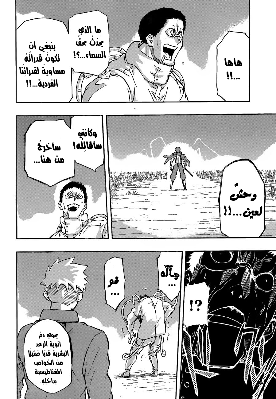 Red Sprite: Chapter 10 - Page 8