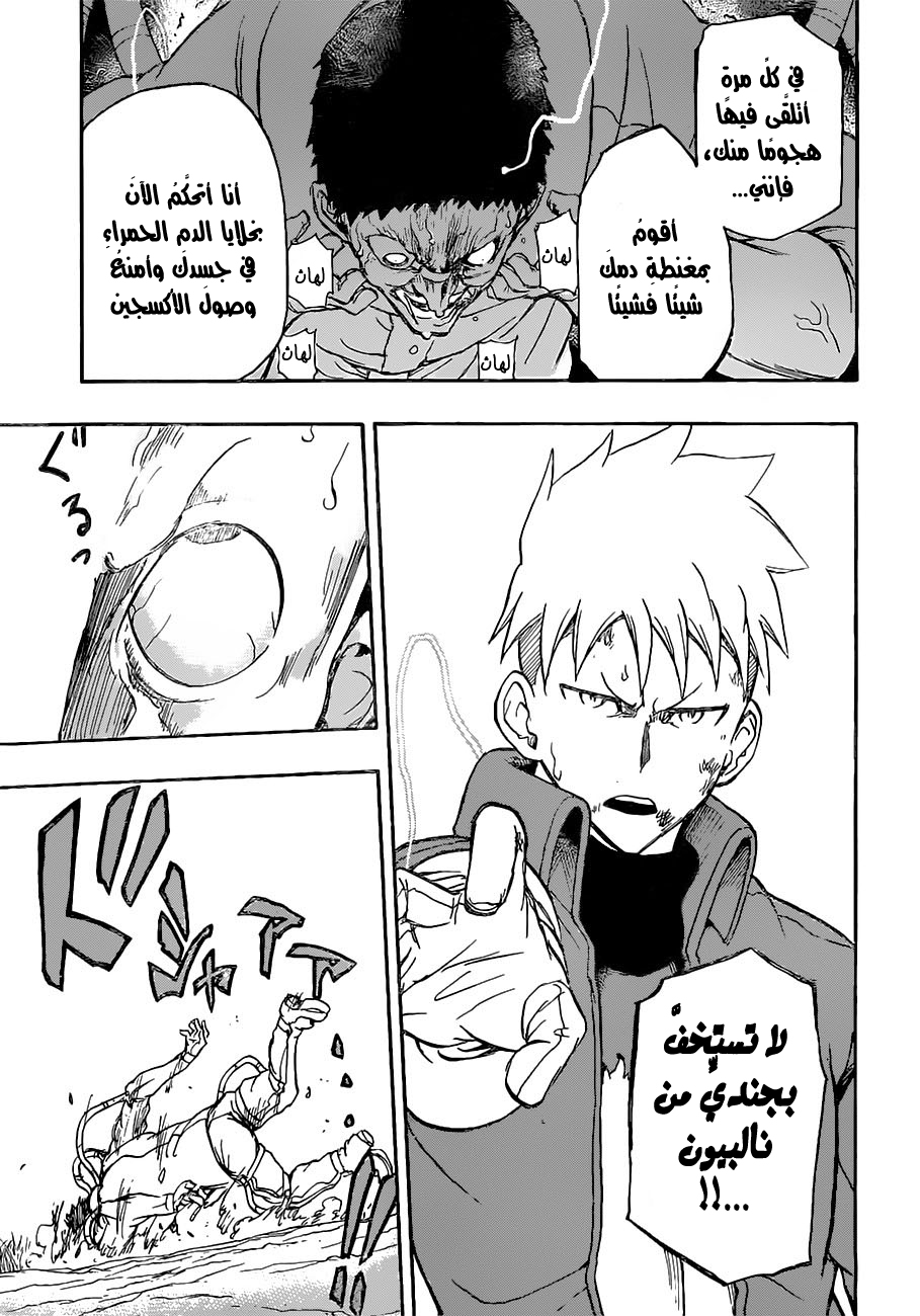 Red Sprite: Chapter 10 - Page 9