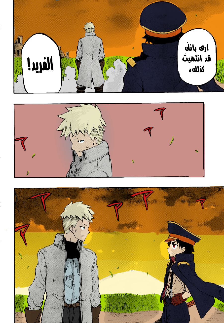 Red Sprite: Chapter 10 - Page 10