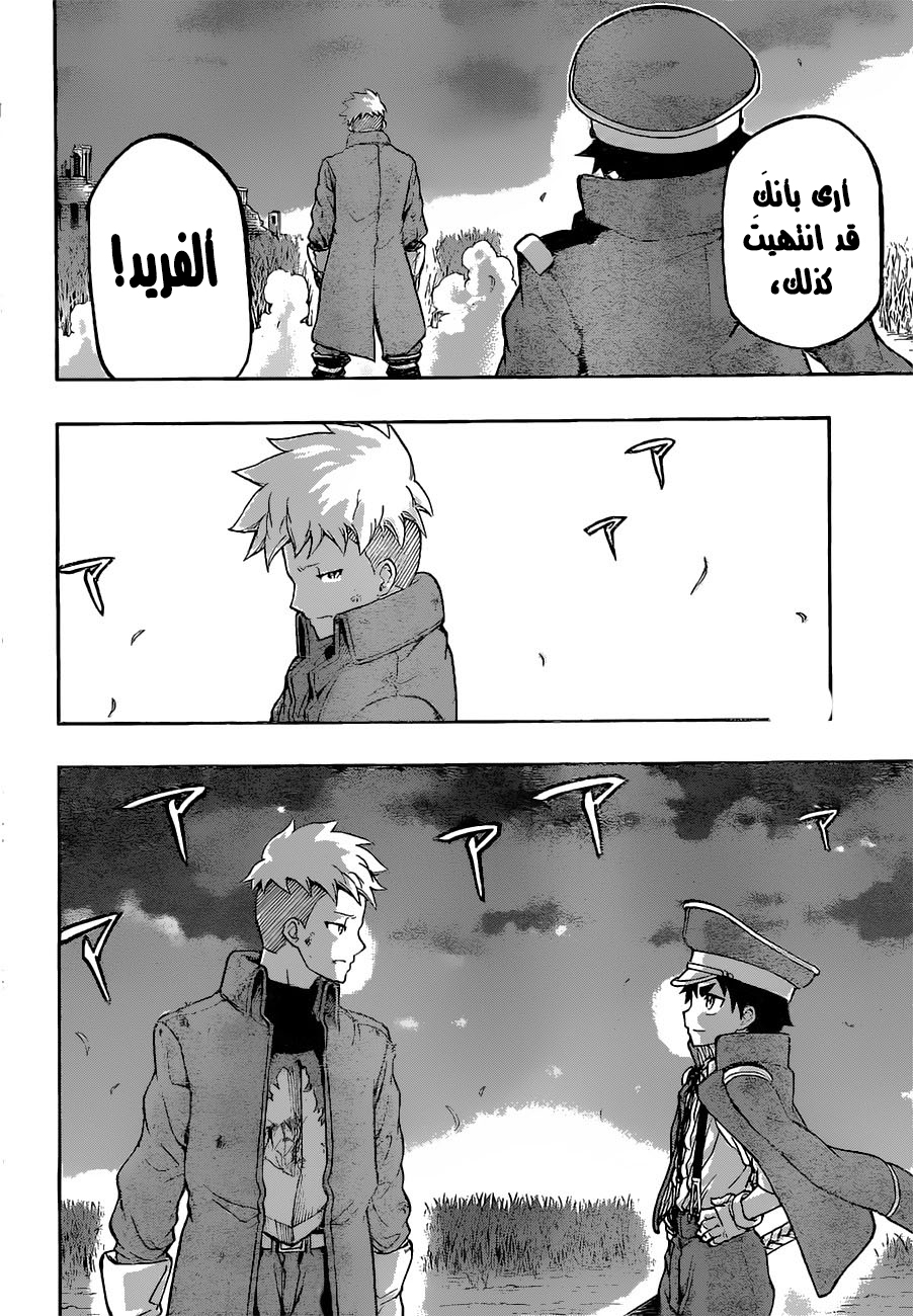 Red Sprite: Chapter 10 - Page 11